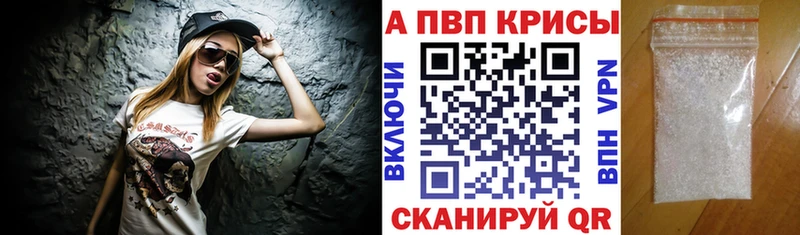 где можно купить   Горно-Алтайск  A PVP СК 
