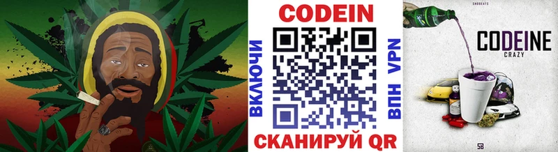 Кодеиновый сироп Lean Purple Drank Горно-Алтайск