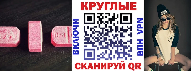 где продают   Горно-Алтайск  Ecstasy TESLA 