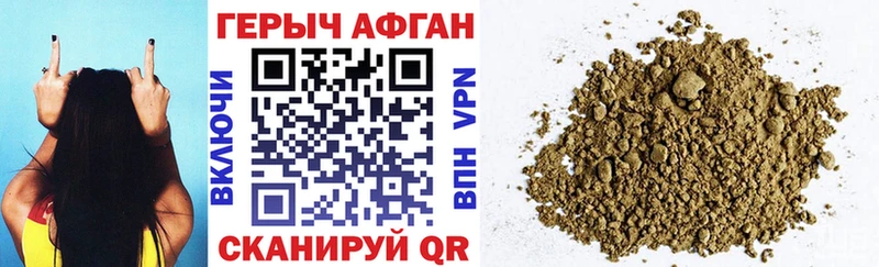 где можно купить   Горно-Алтайск  Героин афганец 