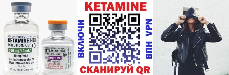 Кетамин VHQ Горно-Алтайск